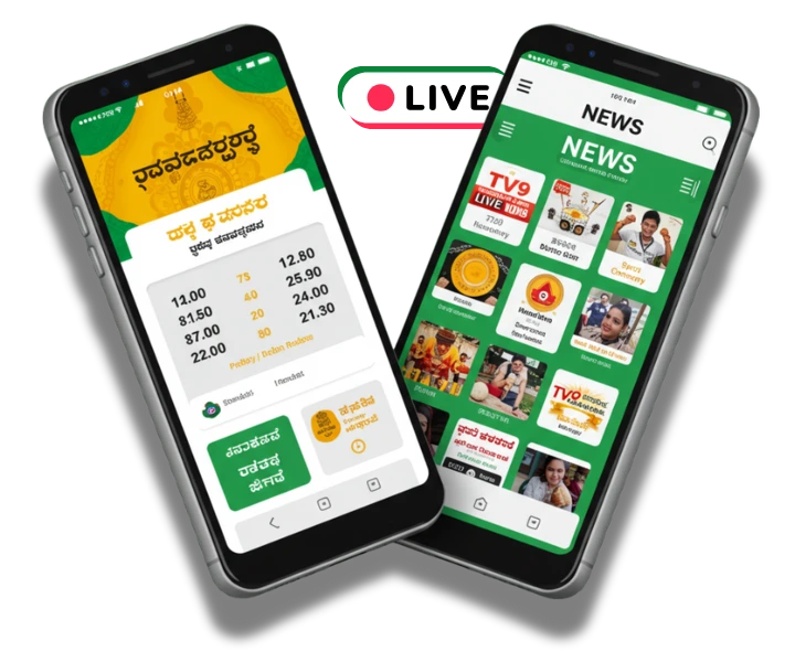 kannada lottery app