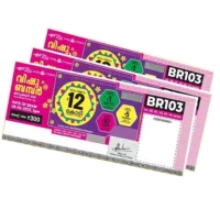 kannada lottery bengaluru bumber
